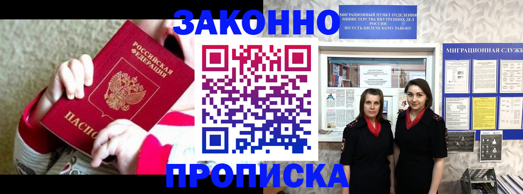 прописка регистрация в Верхней Салде