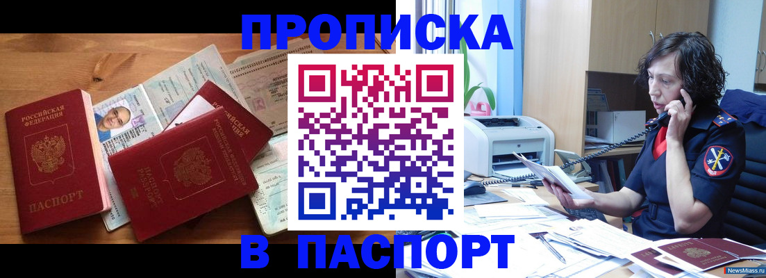 временная регистрация для всех в Верхней Салде