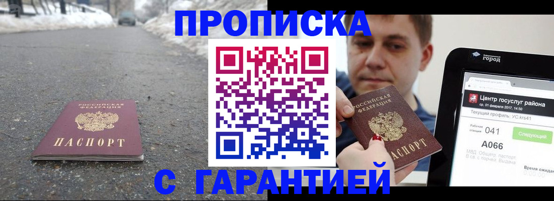 прописка ребенка в Верхней Салде