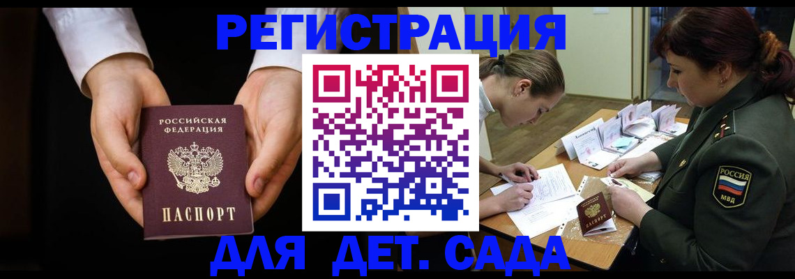 временная регистрация в Верхней Салде
