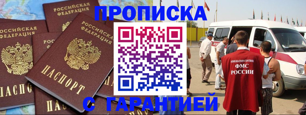 временная регистрация законно в Верхней Салде