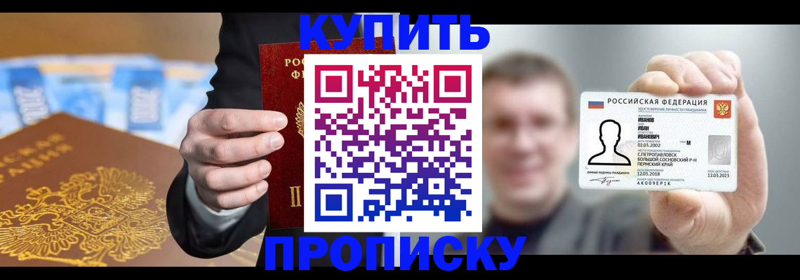 где прописаться в Верхней Салде