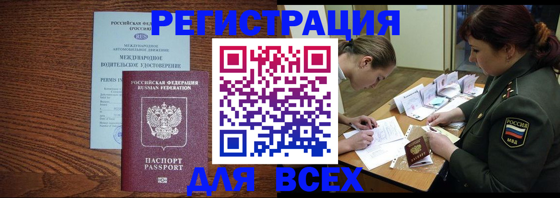прописка для работы в Верхней Салде