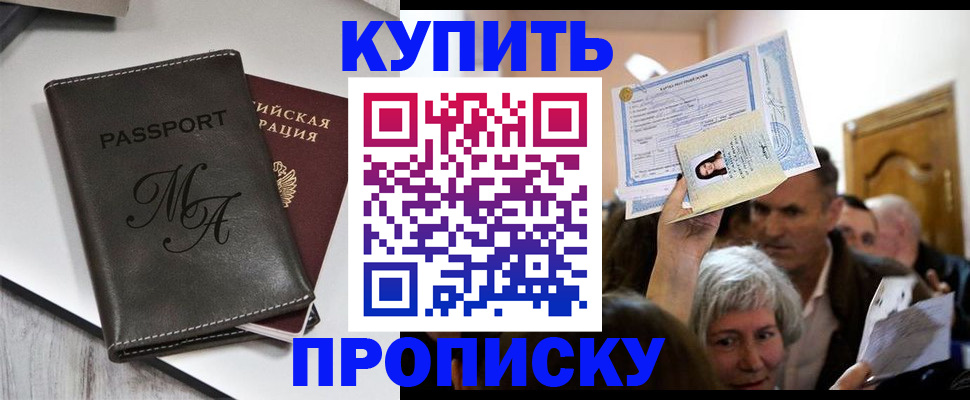 временная регистрация для школы в Верхней Салде
