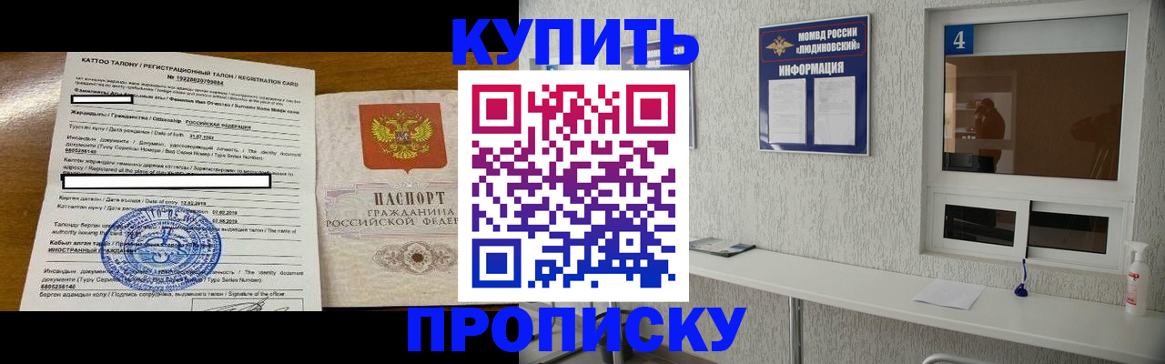 временная регистрация поиск в Верхней Салде