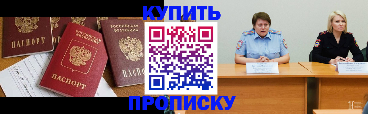 временная регистрация поиск в Верхней Салде